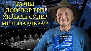 Semir Osmanagić  ŠOKANTNO OTKRIĆE Veštačka inteligencija je prepoznala ljudsku vrstu kao problem [upl. by Nidla]