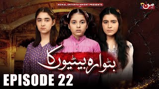 Butwara Betiyoon Ka  Episode 22  Samia Ali Khan  Rubab Rasheed  Wardah Ali  MUN TV Pakistan [upl. by Bastien]