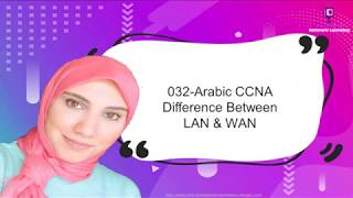 032  Arabic CCNA  WAN connection details  Eng Shahinaz [upl. by Thera553]