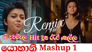 Yohani New Mashup Dj and Remix  Yohani de Silva [upl. by Ahseniuq156]