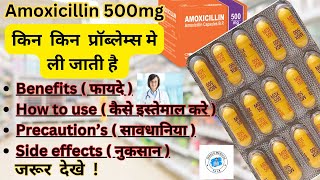 Amoxicillin 500 mg capsule Hindi  Amoxicillin 500 mg uses  Amoxicillin side effects [upl. by Lad575]