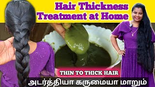 ஒல்லியா வால் மாதிரி இருக்குற உங்க முடியும் அடர்த்தியா மாத்தனுமா Hair fall  Hair Growth [upl. by Medin]