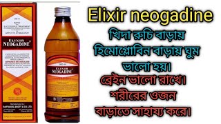 Elixir neogadine syrup use doses and side effects full reviewdoctormedicamedicinrajbangshi 🙏🙏🙏 [upl. by Niwdog]