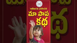 ఆటిజంను ఎదిరించిన మా పాప కథ  Understanding and Managing Hyperactivity in Children  Dr AMR [upl. by Newmann]