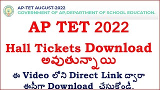 How to download AP TET 2022 Hall Ticket  AP TET 2022 Hall Ticket Download [upl. by Kirven]