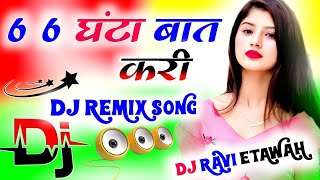 6 6 घंटा बात करी Anil Rawat Dj Remix song 6 6 Ghanta Bat Kari New sad Dj Hard Dholki Mix Dj Ravi Dj [upl. by Andrew]