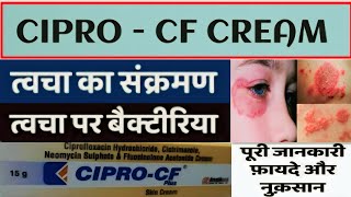 Cipro cf cream ke fayde  Antifungal cream  Antibacterial cream  Cipro cf skin cream uses in hindi [upl. by Leirea]