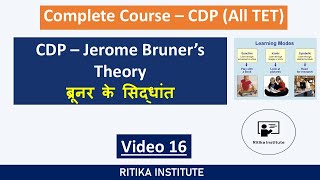 CDP  Jerome Bruner’s Theory  Video 16  ब्रूनर के सिद्धांत  CTET  PSTET  RITIKA INSTITUTE [upl. by Farrish]