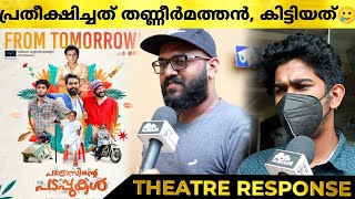 PATHROSINTE PADAPPUKAL Movie Review  Pathrosinte Padappukal Theatre Response  Sharafudheen [upl. by Consalve]