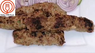 Tasty Mutton Seekh Kebab in Pan  Seekh Kebab in der Pfanne [upl. by Retlaw]