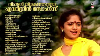 Evergreen Malayalam Evergreen Hits കേൾക്കാൻ കൊതിക്കുന്ന പ്രണയഗാനങ്ങൾK S ChithraEvergreen Melodies [upl. by Leavitt]