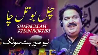 Chal Botal Cha Dildar Shafaullah Khan Rokhri New Song 2020 Saraiki Super Hit Song 2020 Full Song [upl. by Coveney]