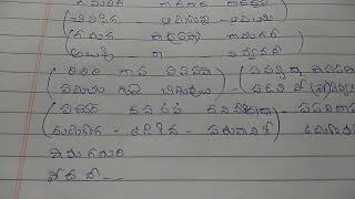 Dasara bullodu movie chetilo cheyyesi song notation with swaras by vijaya [upl. by Analram]