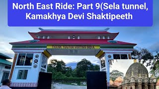 North East RidePart 9Sela tunnel Kamakhya Devi Shaktipeeth [upl. by Tobin]