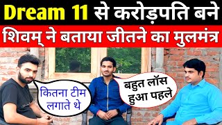 Dream 11 winner ne bataya winner banne ka mulmantra  dream11winning tips and tricks [upl. by Mady]