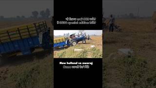 New holland 3630 vs Swaraj 963 tractor tochan video swaraj963fe ytshort shortsfeed [upl. by Anrol]