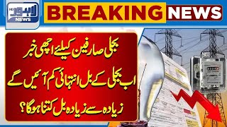 Latest News About LESCO And for Electricity Users  Lahore News HD [upl. by Osmo754]