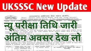 uksssc new update  uksssc new vacancy  uksssc new exam date update [upl. by Laamak643]