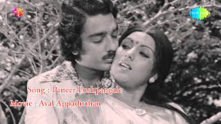 Aval Appadithan  Panneer Pushpangale song [upl. by Romano66]