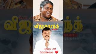 Vijayakanth sir💗kindness talk about by actor bhaboss shortsfeed love shorts short share shots [upl. by Flieger800]