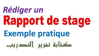 comment rédiger un rapport de stage darija  partie 2 تقرير التدريب [upl. by Olbap]