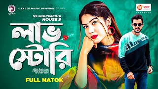 Love Story  লাভ স্টোরি  New Natok 2021  Irfan Sazzad  Liana Lia  Bangla New Natok 2022 [upl. by Atiken]