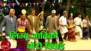 लिम्बू जातिको चोरी विवाह  LIMBU JATIKO CHORI BIBAHA  VIDEO DOCUMENTARY  ARUN UPATYAKA [upl. by Newton622]