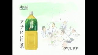 Studio Ghibli 3 Asahi Beverage Company 2001 Umacha [upl. by Artur336]