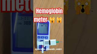 Hemoglobin meter 😲😲 youtubeshorts bloodpressure healthtips medicalcollegestudents skincare [upl. by Olivette880]