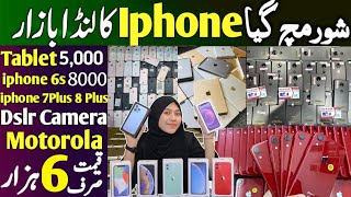 Sher Shah General Godam  Dslr Camera Low Price  Cheapest Tablets Mobile Phones  Cheap Laptop [upl. by Aylward884]