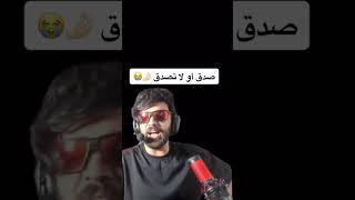 إلياس المالكي و هيام ستار Ilyas El Maliki Houyam Star 🤓🤓 ilyaselmaliki memesfunny ميمزضحك [upl. by Wharton]