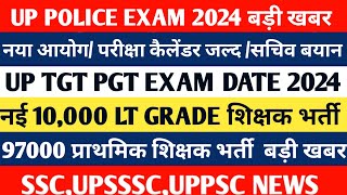 up tgt pgt exam date 2023up tgt exam dateuphesc assistantup super tet vacancy newsup lt grade [upl. by Samul40]