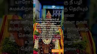 Om muruga saranam 🙏 murugan lordmurugan tamilgod [upl. by Ichabod]