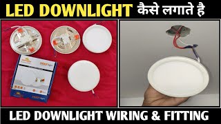 LED DOWNLIGHT कैसे लगाते हैLED DOWNLIGHT INSTALLATION LED LIGHT FITTING [upl. by Alister204]