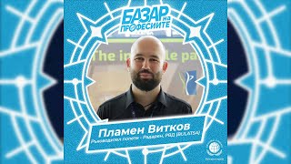 РЪКОВОДИТЕЛ ПОЛЕТИ  Пламен Витков BULATSA РВД [upl. by Anitahs]