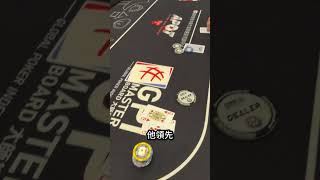 我同2023年GPI台灣排名第一牌手小六來了關建的跑馬 SixPoker666 小六 sixpoker666 港撲超主賽 德州撲克 香港poker 台灣poker LeoPoker [upl. by Emoreg507]