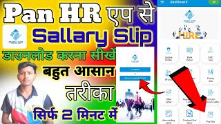 Pan Hr Ecare App Se Salary Slip Kaise Download Kare  Pan hr App Sallary Slip Download karna Sikhe [upl. by Gwenette]