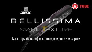 Выпрямитель волос Imetec Bellissima Gofre Frizee [upl. by Aynna464]