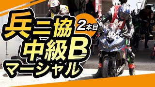 岡山国際サーキット 兵庫県二輪自動車協同組合 走行会 中級B 二本目 マーシャル 2024417 Ninja ZX25R HMC NTGC仕様車両 [upl. by Nylarac208]