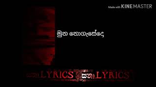 Ashirwada soyaආශිර්වාද සොයාLyrics video [upl. by Hecht]