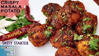 आलू की इतनी टेस्टी रेसिपी आपने कभी नहीं खाई होगी  Crispy Masala Potato Recipe dinnerrecipe [upl. by Hilbert574]