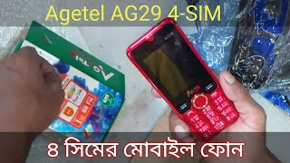 Agetel AG29 4SIM ৪ সিমের মোবাইল ফোন [upl. by Bikales]