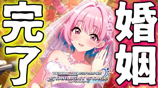 【ブチギレガシャ】運営が夢見りあむで遊び続けるなら俺が一生幸せにしてやるよ！！！！【デレステガチャ実況｜花嫁限定ブライダルSSR】 [upl. by Gregorio614]