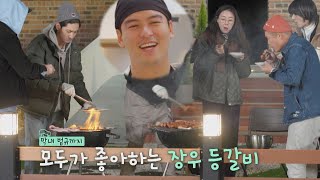 장우Lee Jangwoo가 장우했다👏 모두 맛있게 먹은 숯불 등갈비 시고르 경양식Bistro Shigor 9회  JTBC 211230 방송 [upl. by Oned]