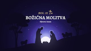 Božićna molitva djetetu Isusu [upl. by Accem637]