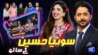 Sonya Hussyn  Imran Ashraf  Mazaq Raat Season 2  Ep 55  Honey Albela  Sakhawat Naz [upl. by Chute99]