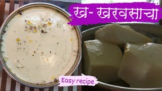 सेंद्रिय गुळयुक्त घट्ट खरवस😋 Kharvas Easy Recipe  Colostrum Milk Pudding  Junnu  Ginna [upl. by Llerrahs780]