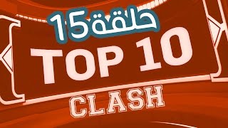 DRP RAP CUP ♫ Ep 15 ► TOP 10 CLASH  SUJET DrpRapCup [upl. by Jerrold337]