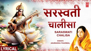 बसंत पंचमी  सरस्वती चालीसा Saraswati Chalisa with Lyrics  ANURADHA PAUDWAL  HD Video [upl. by Nevs]