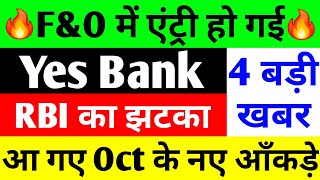 FampO में एंट्री हो गई  yes bank latest news  yes bank share news today [upl. by Einiffit]